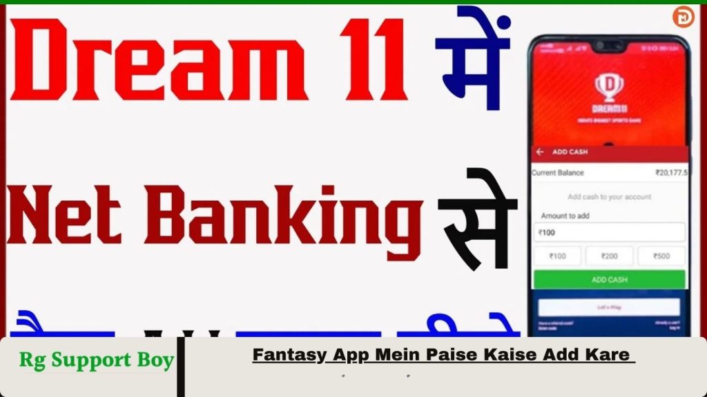 Fantasy App Mein Paise Kaise Add Kare
