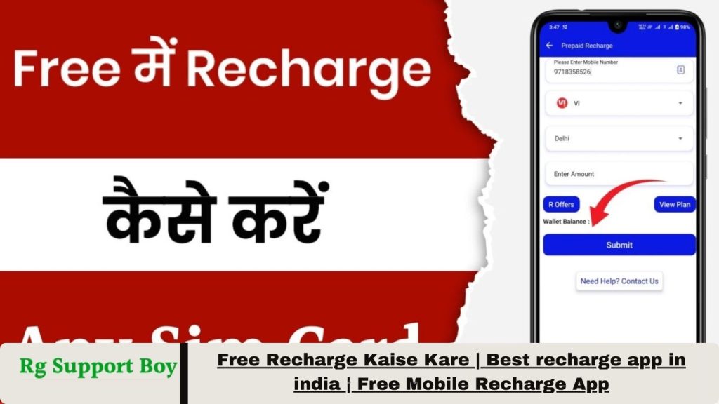 Free Recharge Kaise Kare