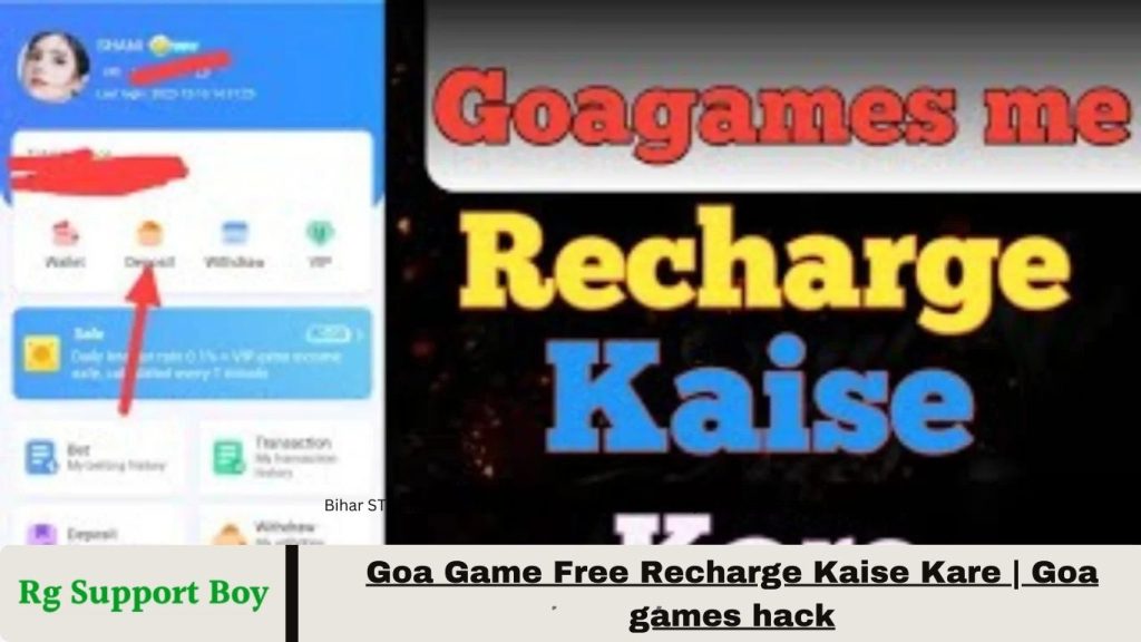 Goa Game Free Recharge Kaise Kare