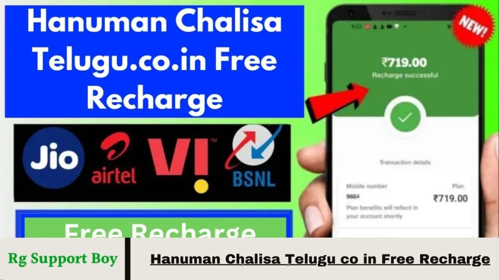 Hanuman Chalisa Telugu co in Free Recharge