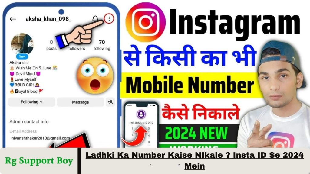 Insta ID
