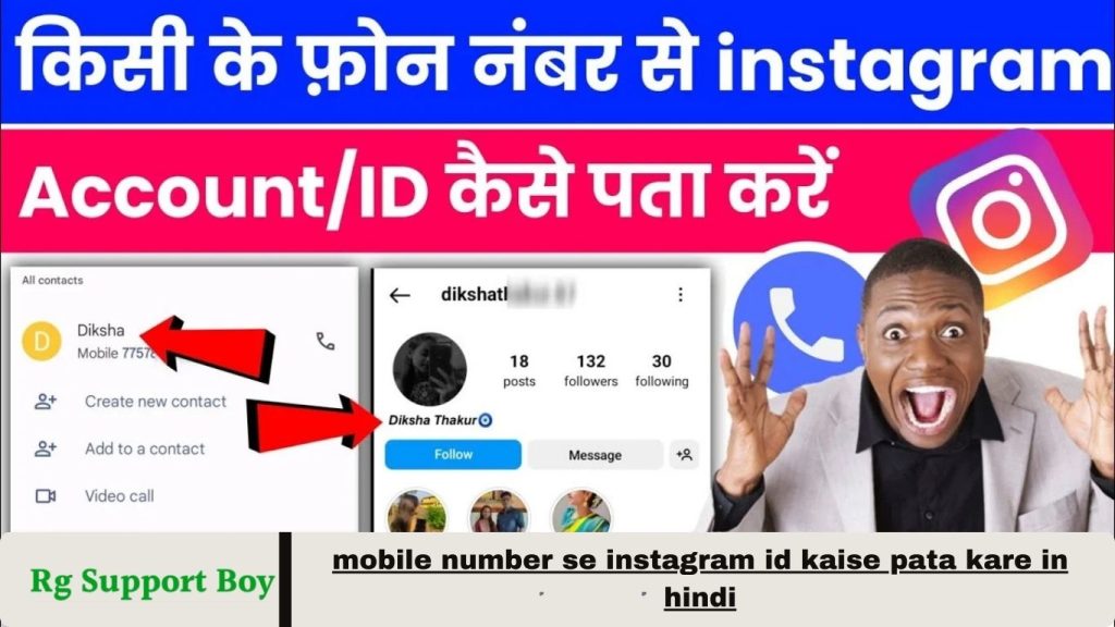 instagram id