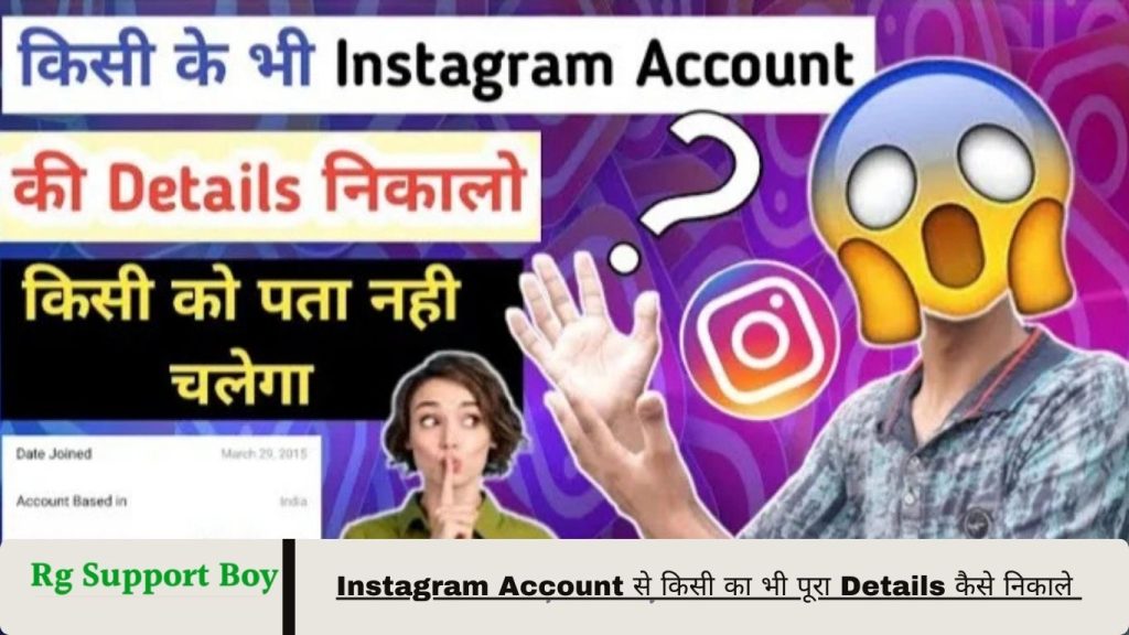 Instagram Account