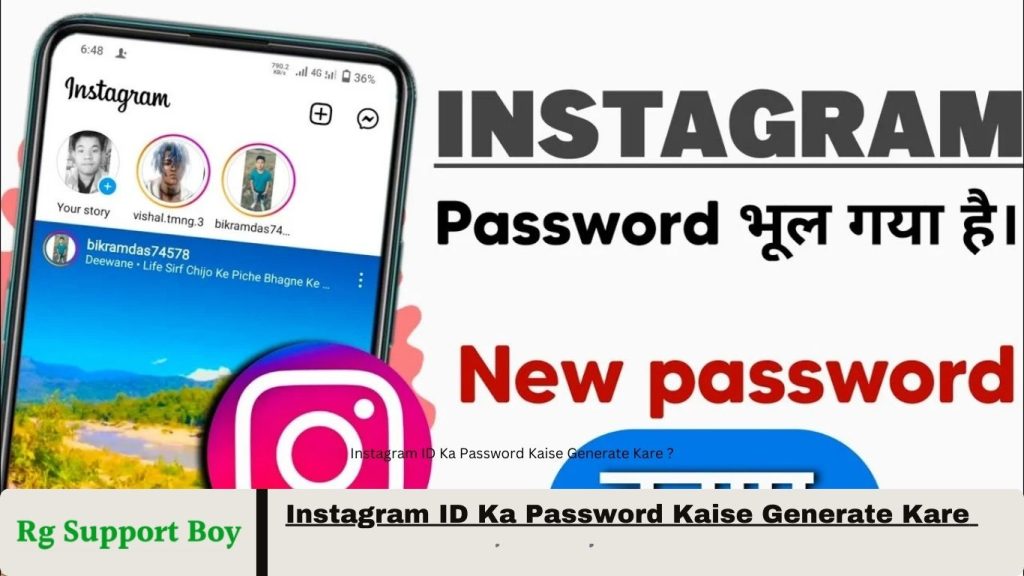 Instagram ID Ka Password Kaise Generate Kare