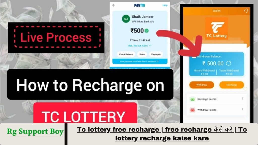 Tc lottery free recharge