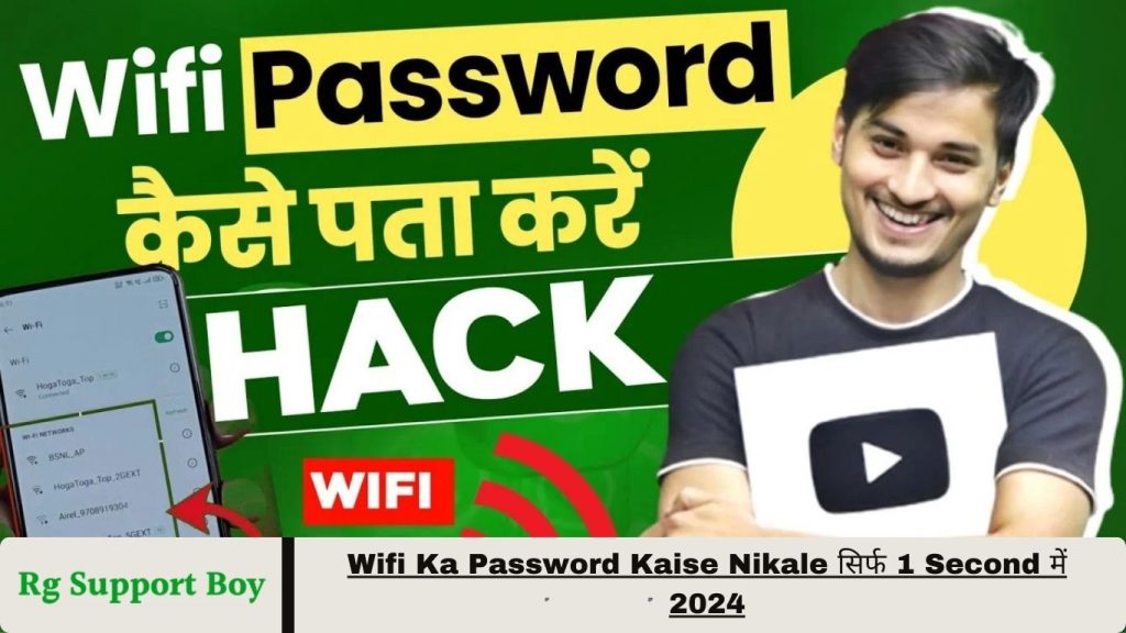 Wifi Ka Password