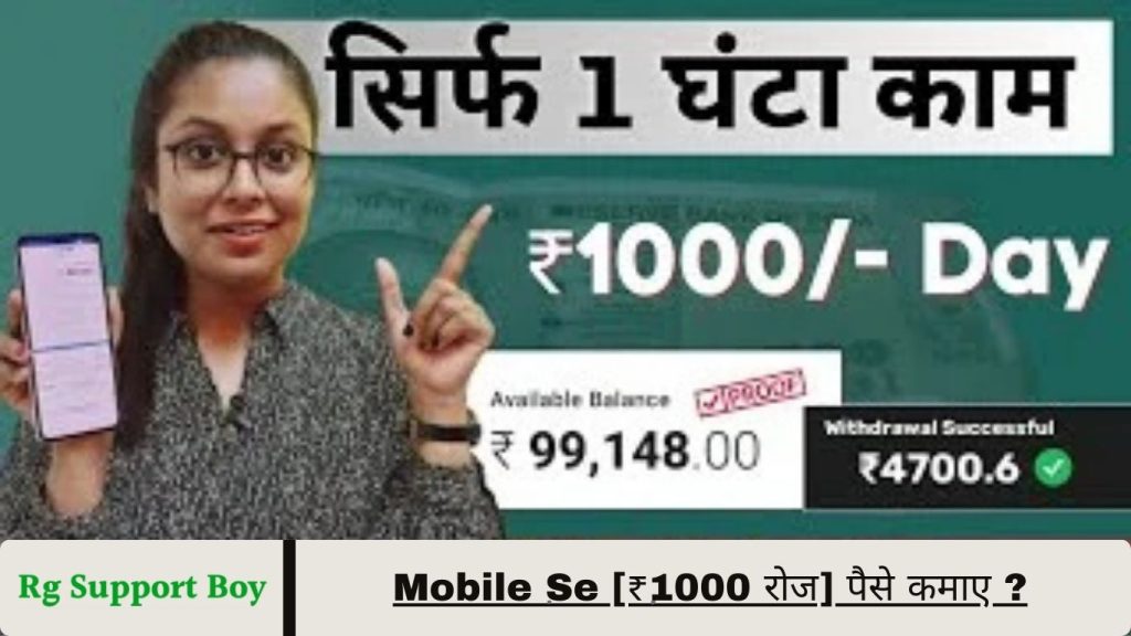 रोज] पैसे कमाए
