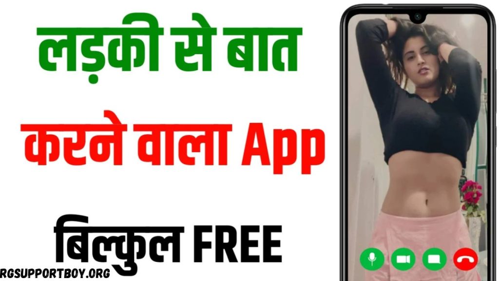 Ladki Se Baat Karne Wala App | Rg Support Boy
