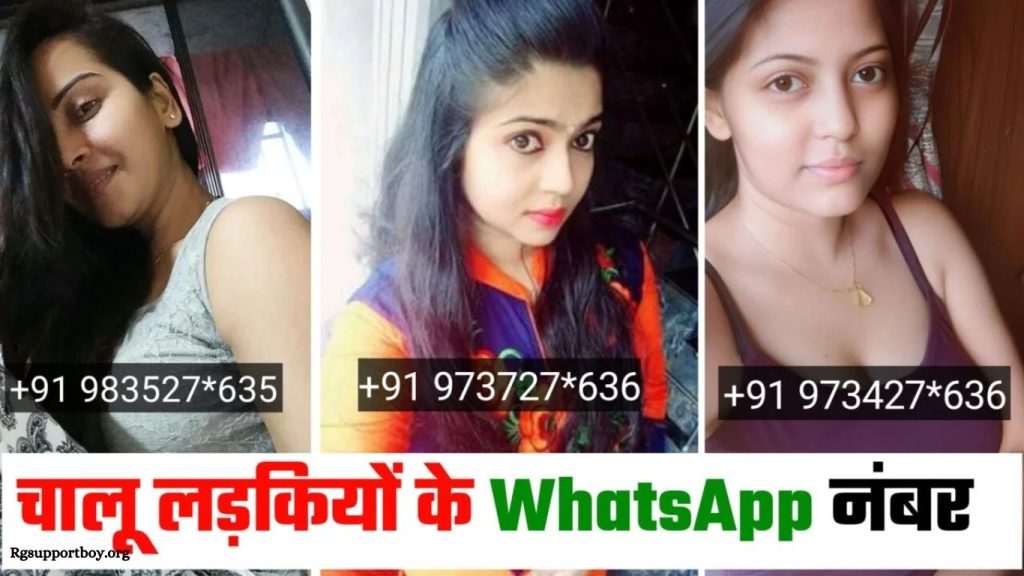 Chalu Ladkiyon KE Whatsapp Number