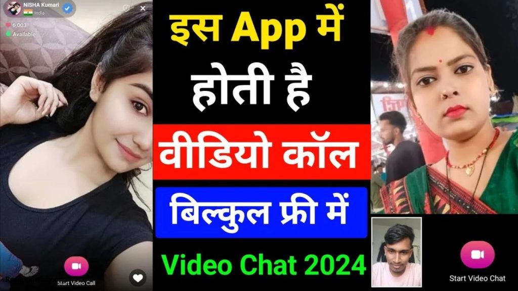 Free Video Call App Girls No Money No Coins