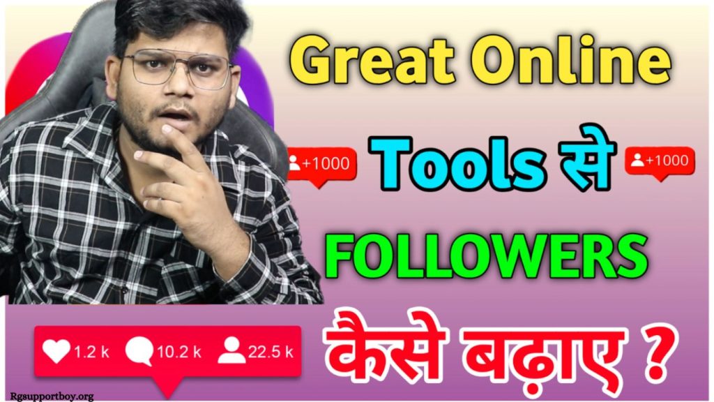 Best website for booste your instagram - insta great