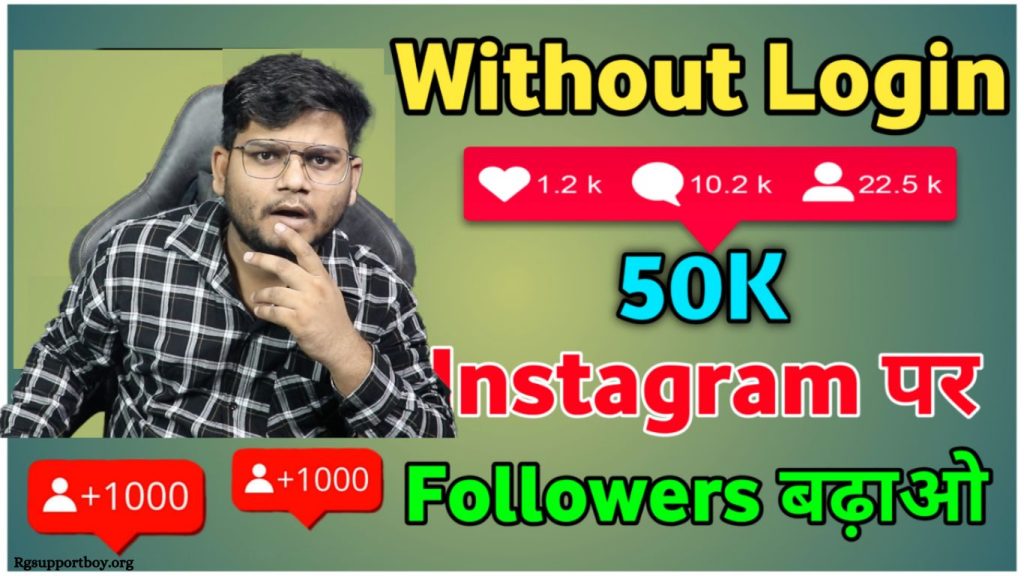 Bina ID password Ke Instagram par followers kese badaye - boom Insta