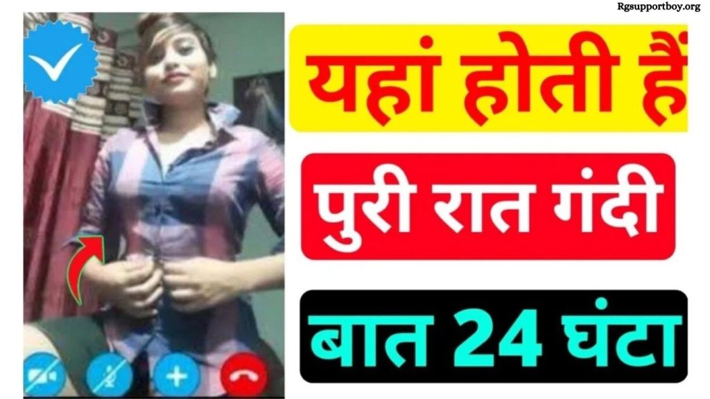 Random Video Calling app for free